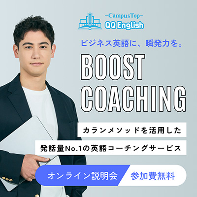 Boost Coaching