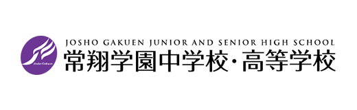 常翔学園中学校・高等学校