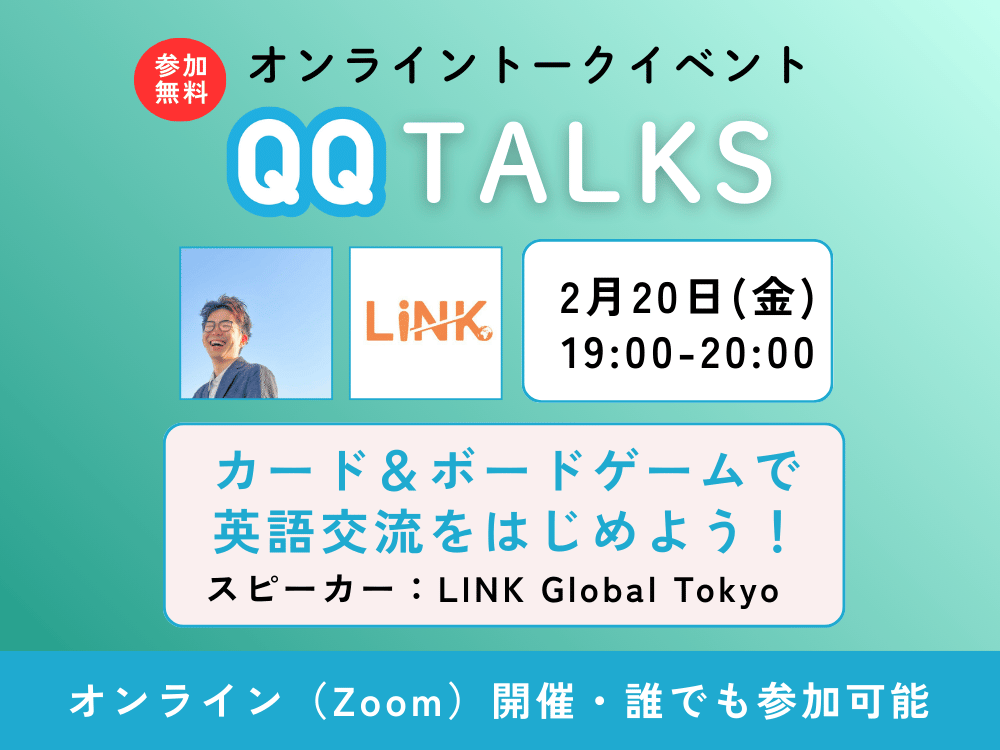 【大人向け】カード&ボードゲームで英語交流をはじめよう!"