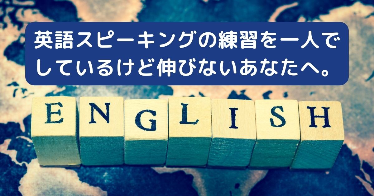 english-speaking-practice