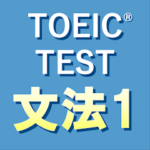 TOEIC®テスト文法640問