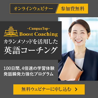 boost-coaching_webiner-image