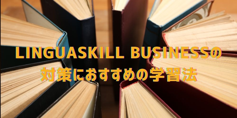 linguaskill-business-study-method