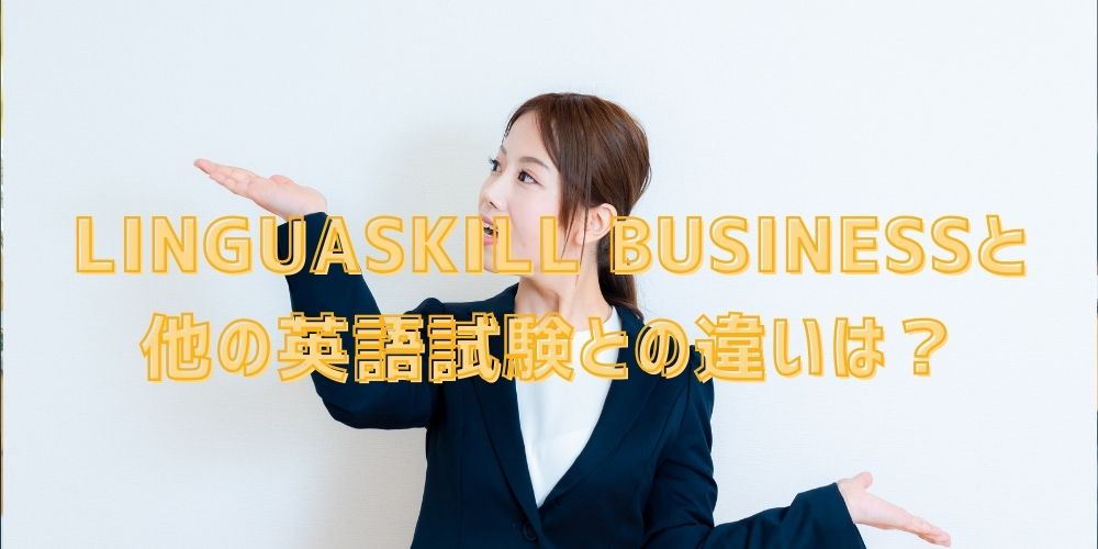 linguaskill-business-difference