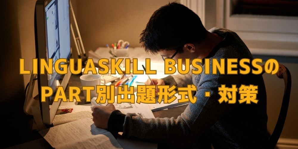 linguaskill-business-format