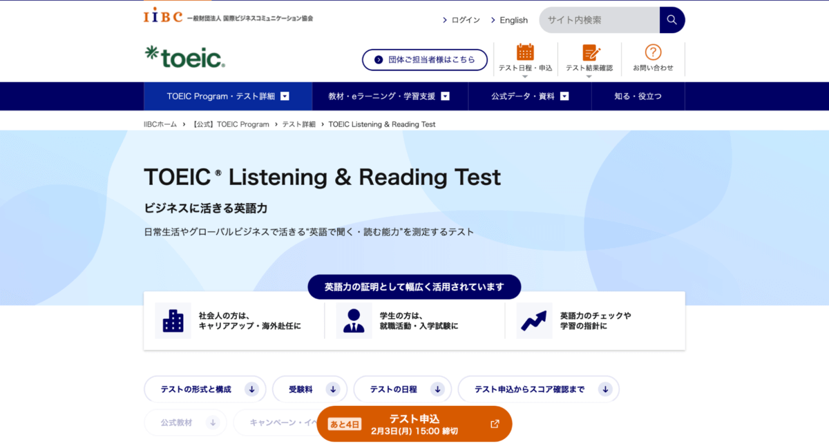 toeic-kr