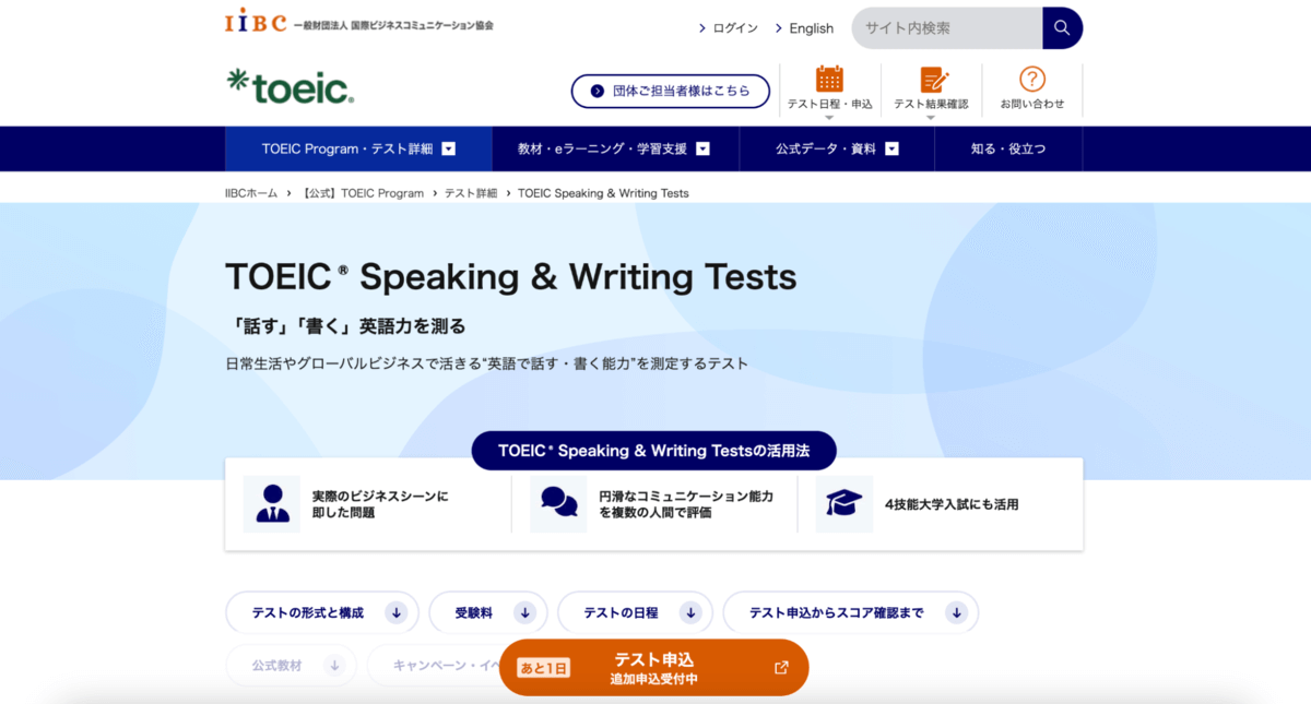 toeic