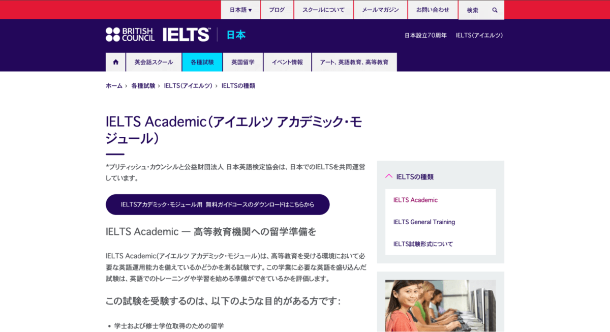 ielts-academic