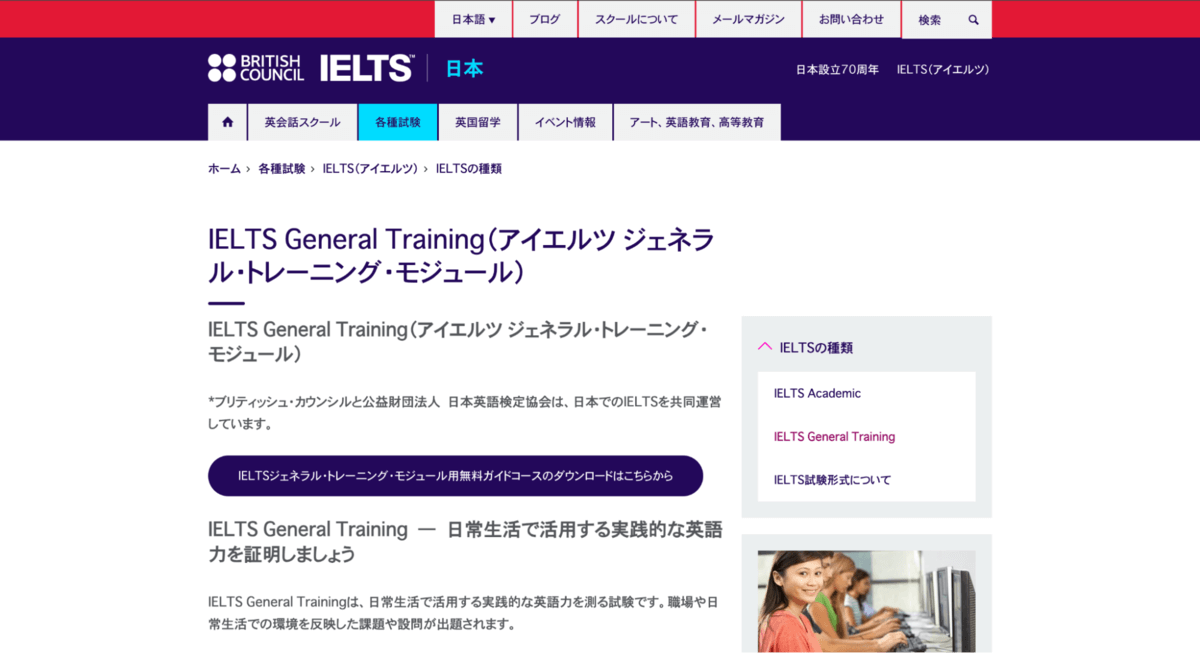 ielts-general