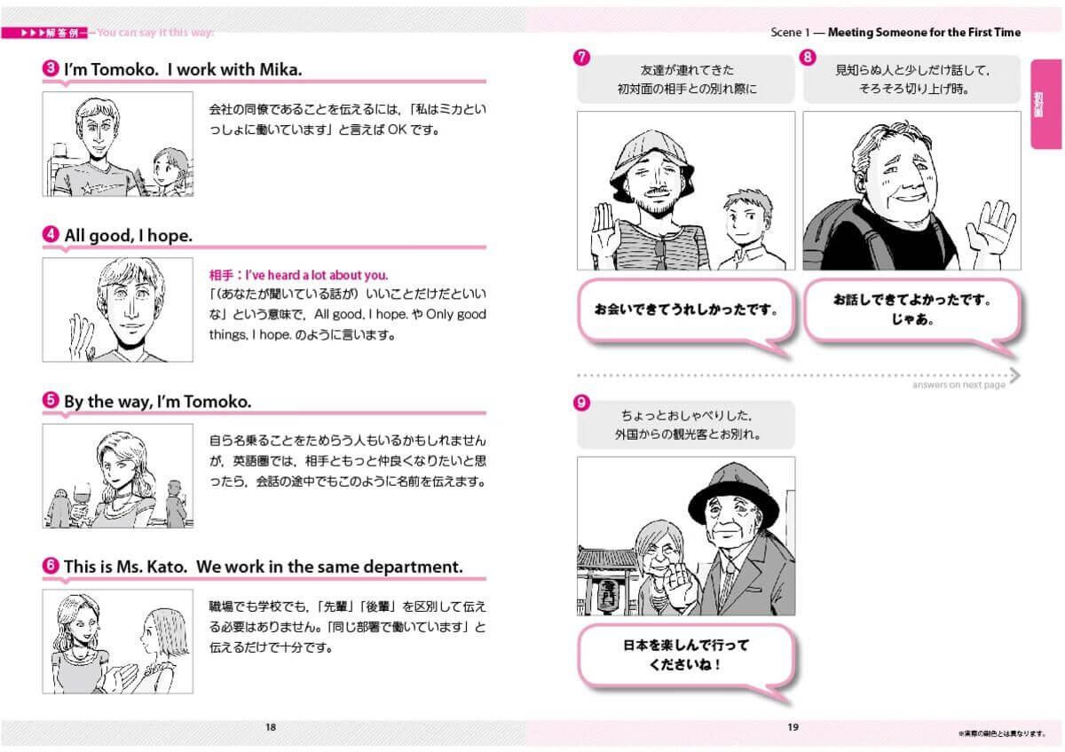 english-training-sample-2