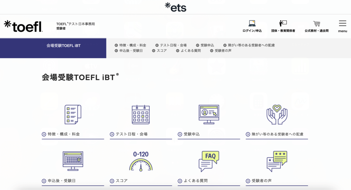 toefl