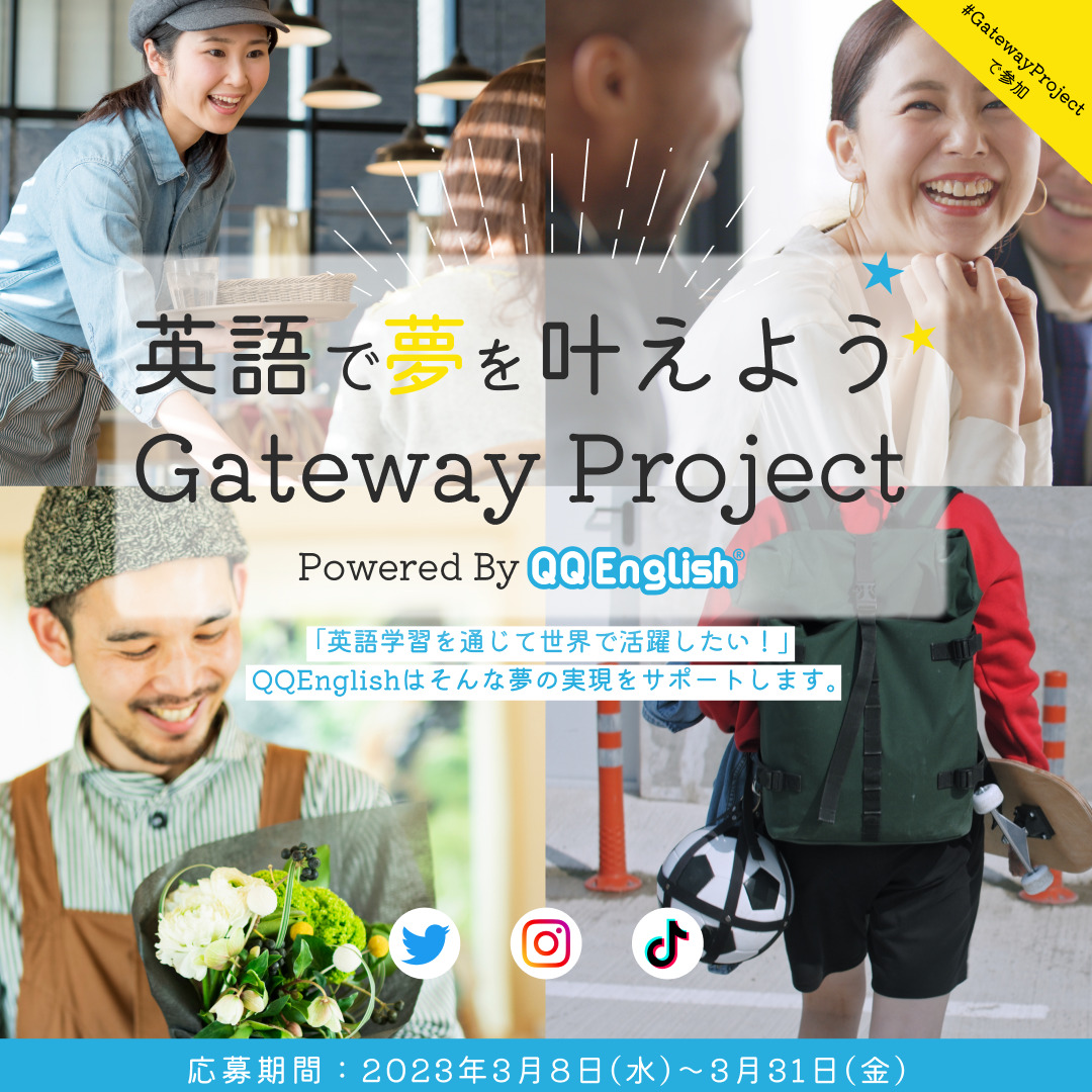 GatewayProjectインスタ