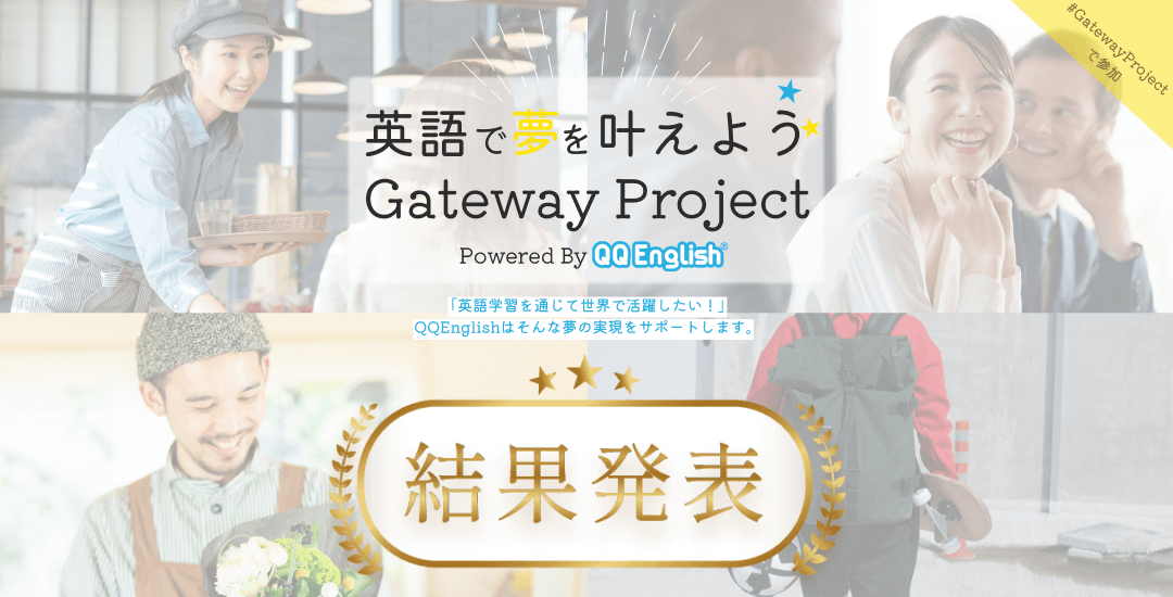 Gateway Project