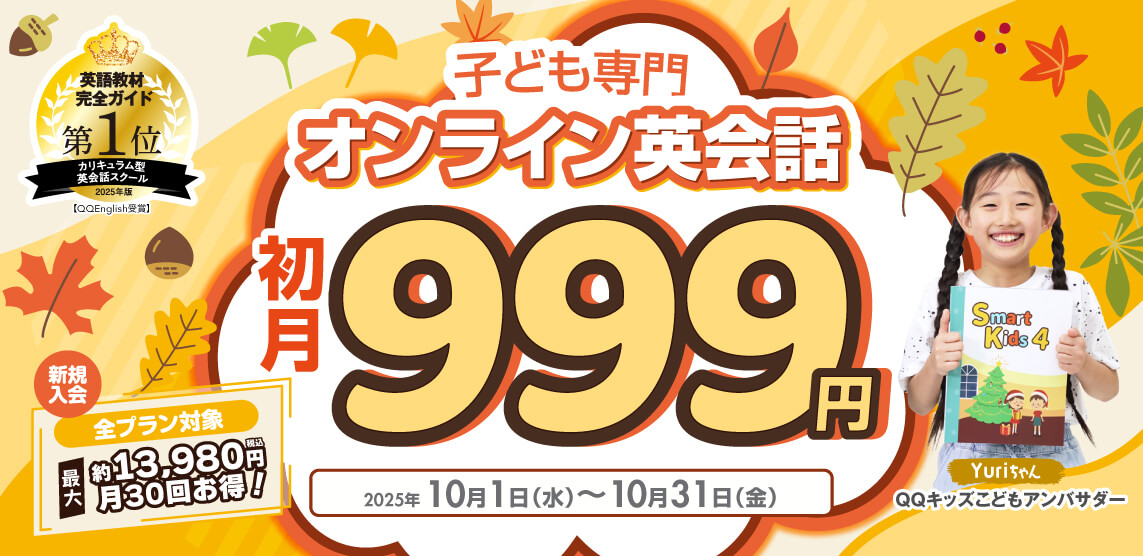 子供専門全員がプロ教師 楽しいから続く続けるから伸びる